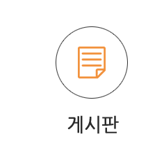 게시판