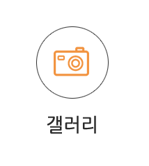 갤러리